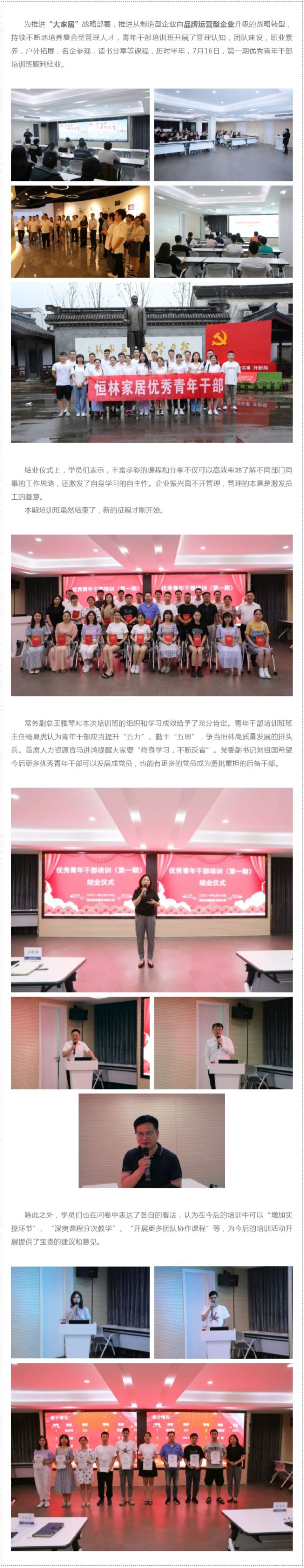 网页捕获_17-7-2021_152339_mp.weixin.qq.com-01.jpg