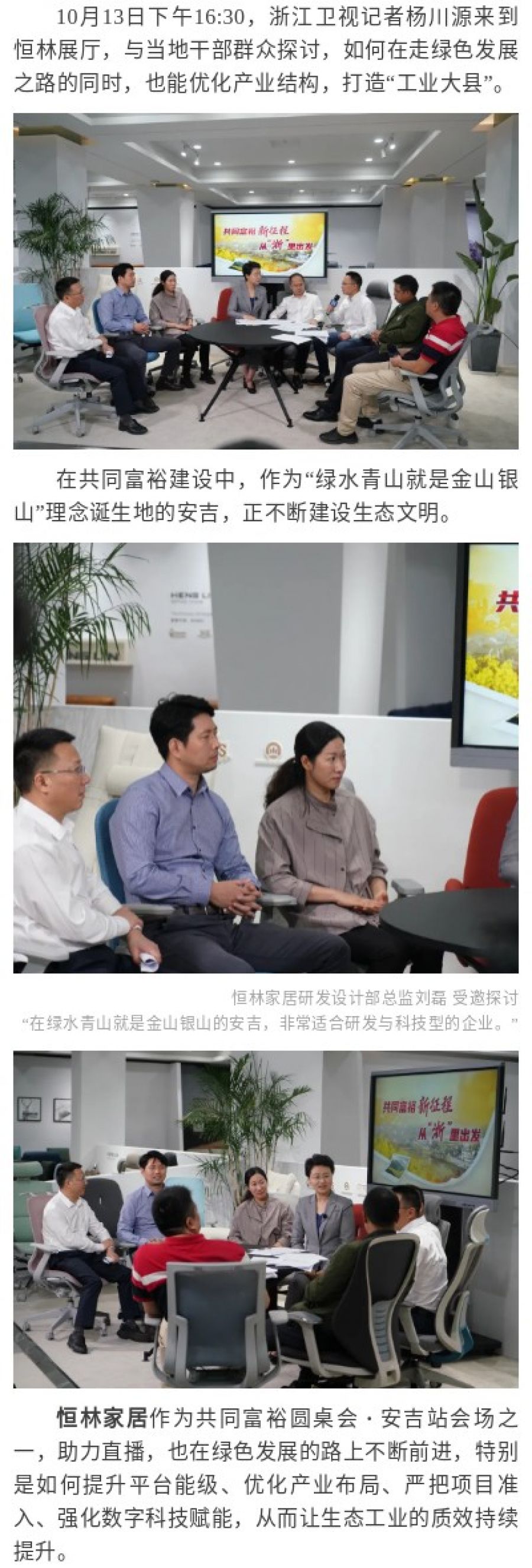 圆桌会.jpg