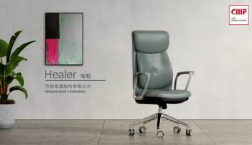 恒林Healer荣获2020国际CMF设计奖
