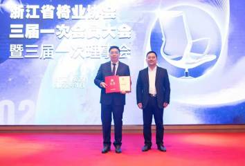 热烈祝贺 | 恒林家居董事长王江林担任浙江省椅业协会会长